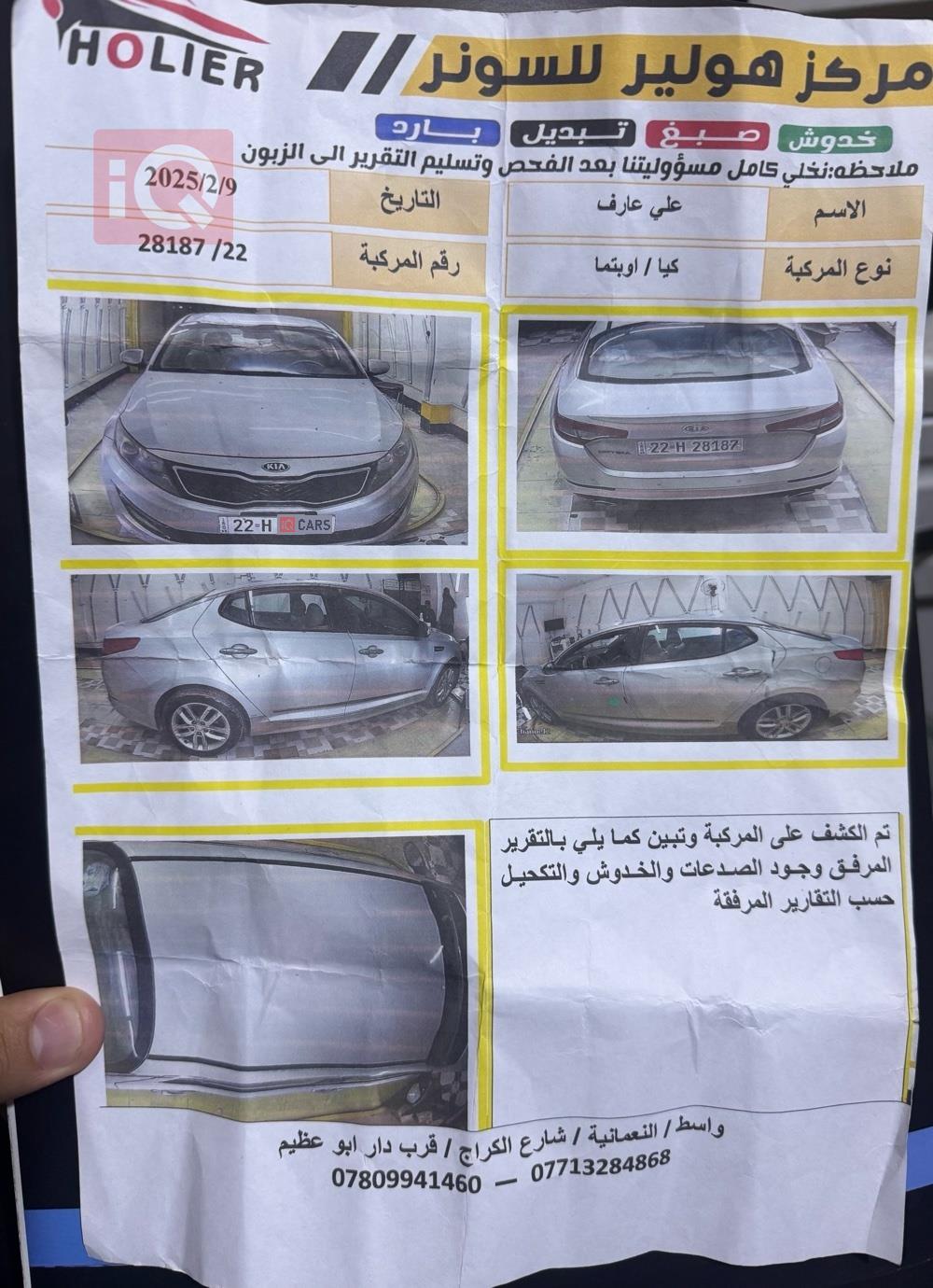 کیا ئۆپتیما